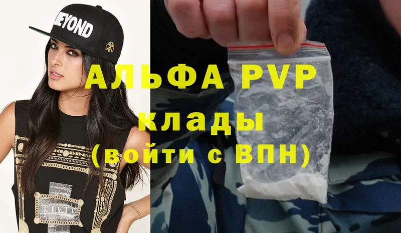 Alpha-PVP Соль  Ахтубинск 